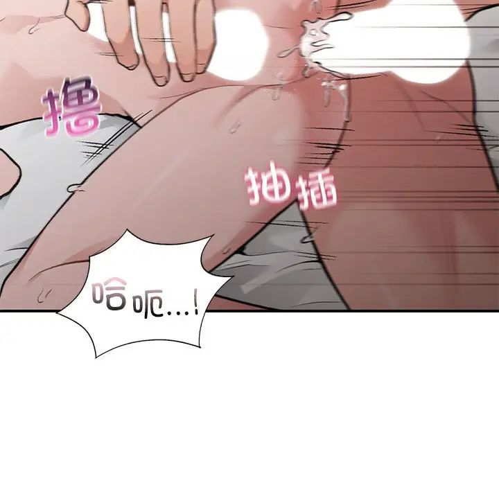 让我一见钟情的他第27话