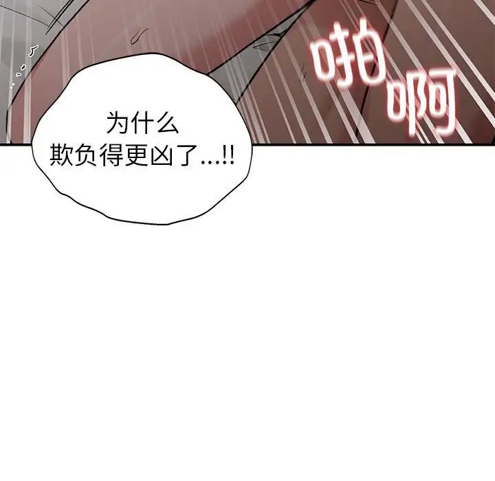 让我一见钟情的他第27话