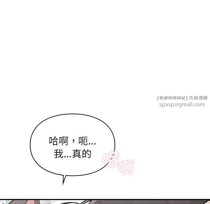 让我一见钟情的他第27话