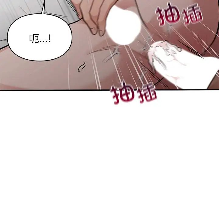 让我一见钟情的他第27话