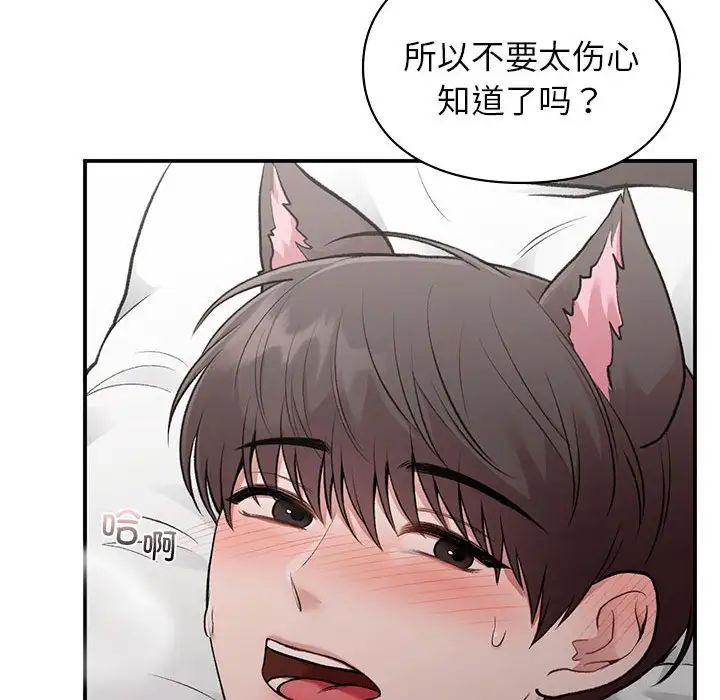 让我一见钟情的他第27话