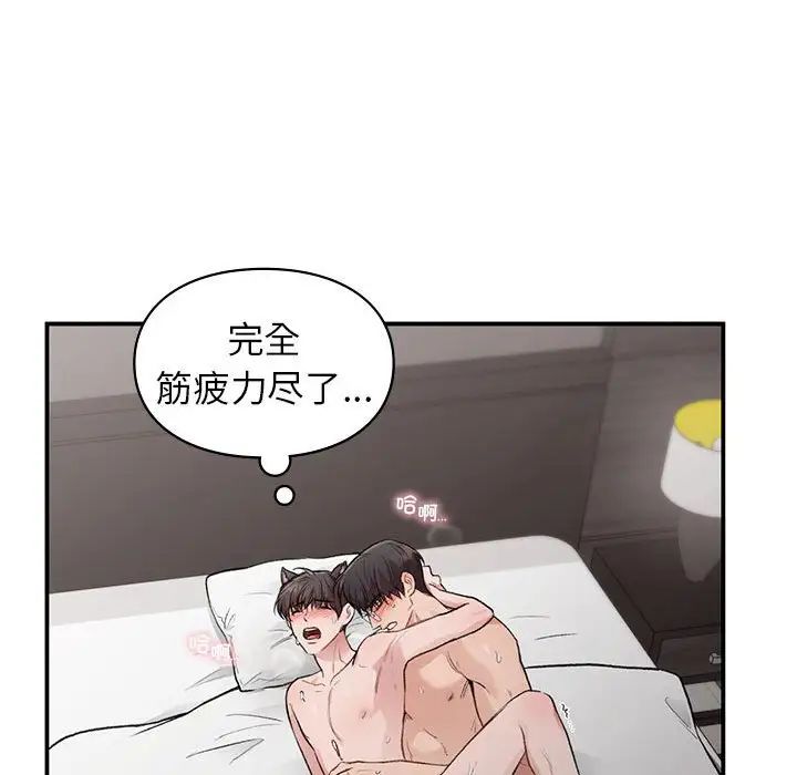 让我一见钟情的他第27话