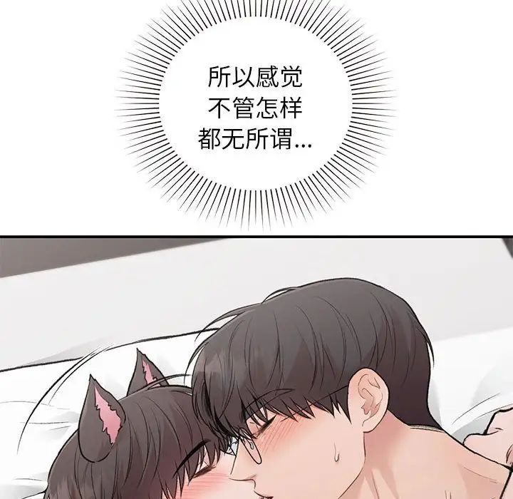 让我一见钟情的他第27话