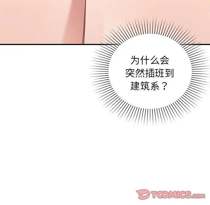 让我一见钟情的他第27话