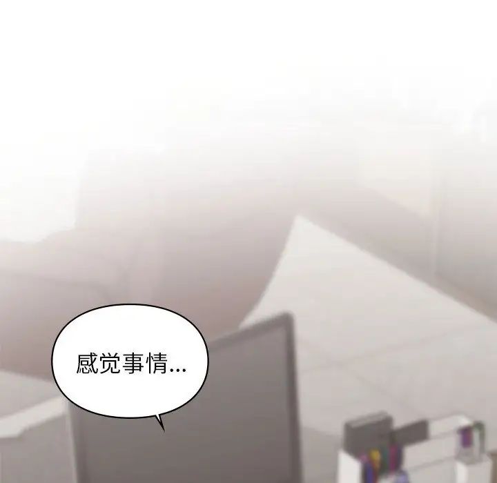 让我一见钟情的他第27话
