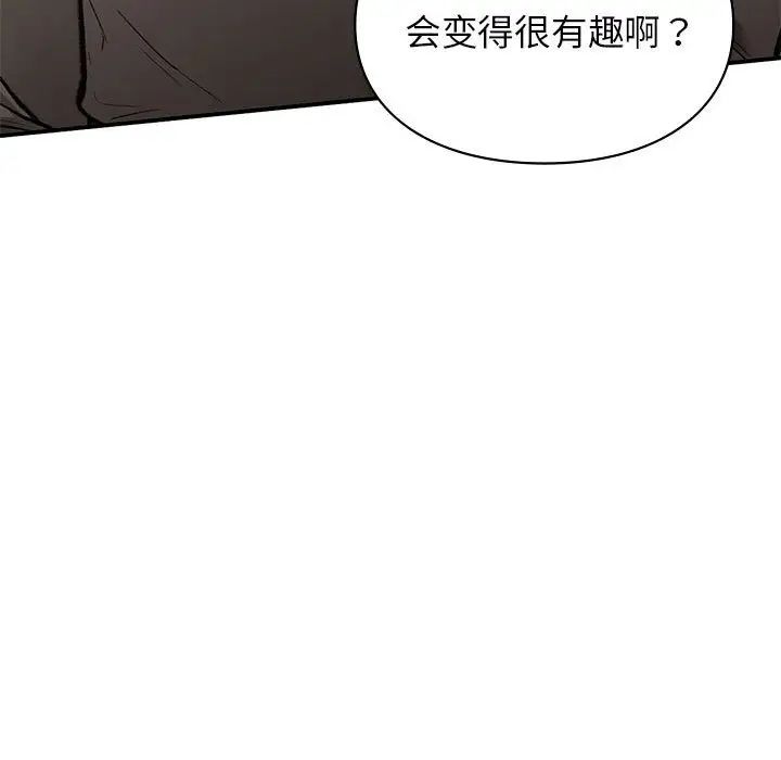 让我一见钟情的他第27话