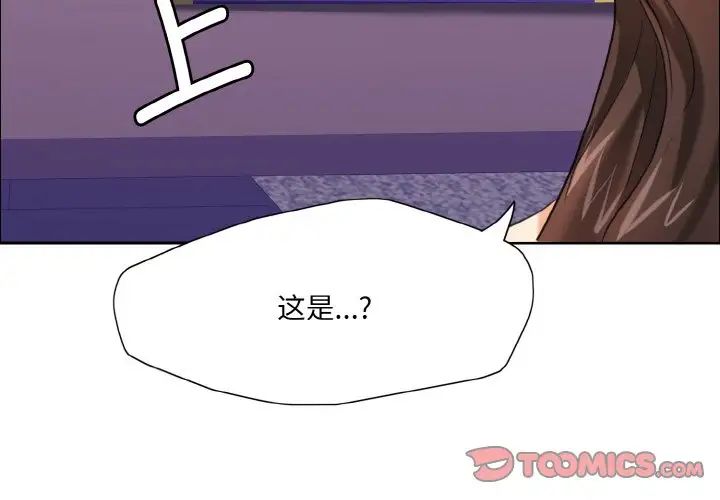 了不起的她第18话