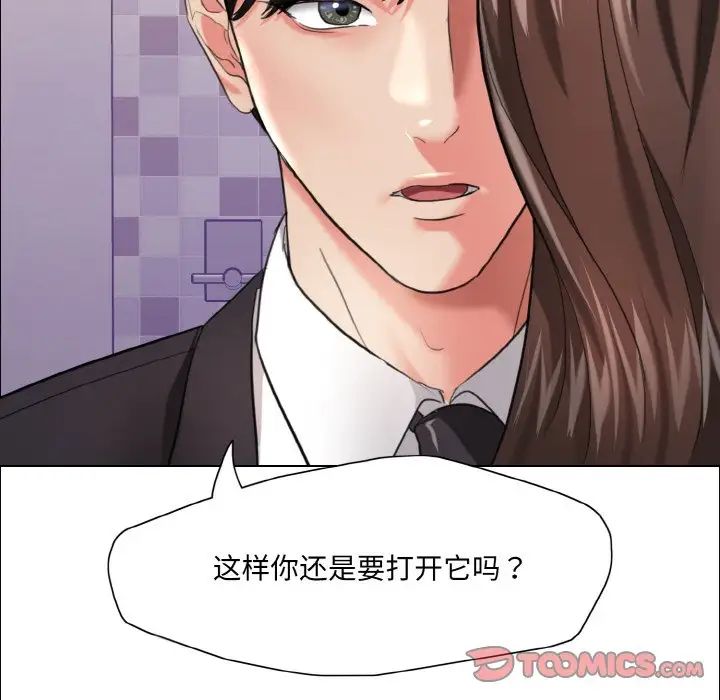 了不起的她第18话