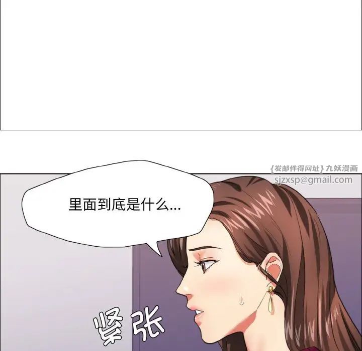 了不起的她第18话