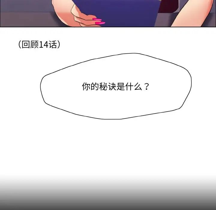 了不起的她第18话