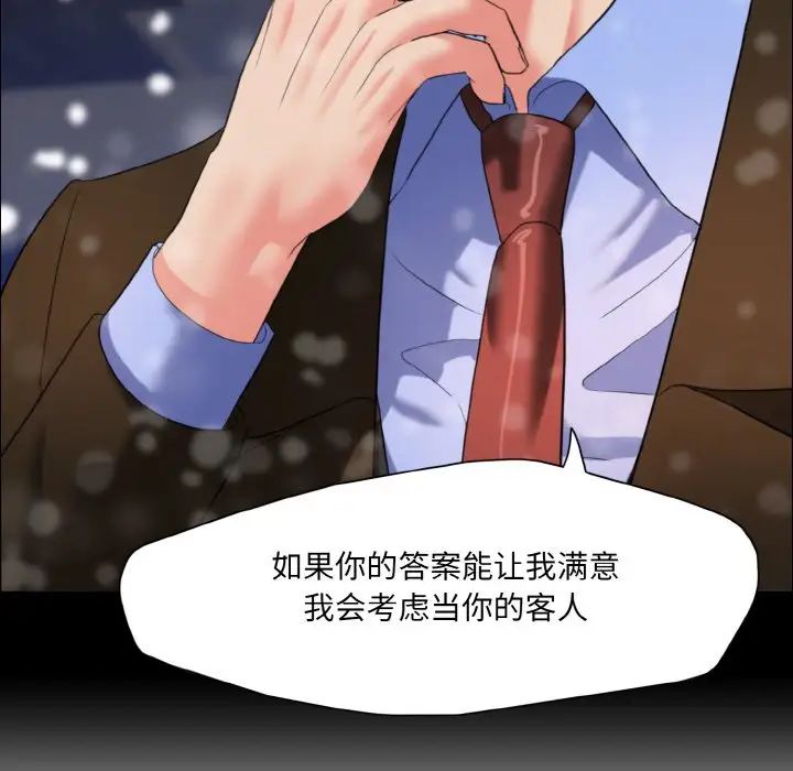 了不起的她第18话