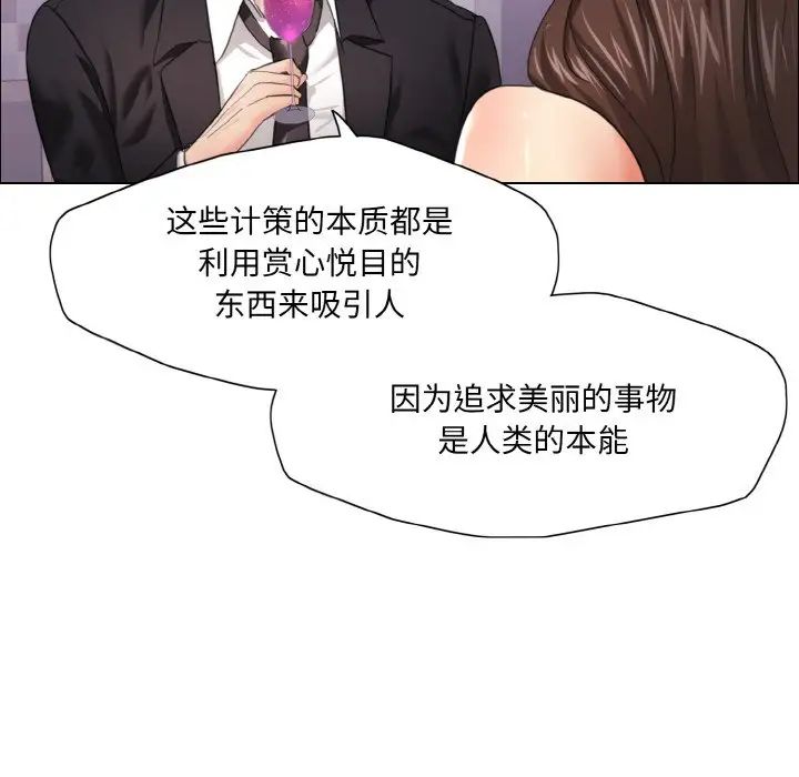 了不起的她第18话