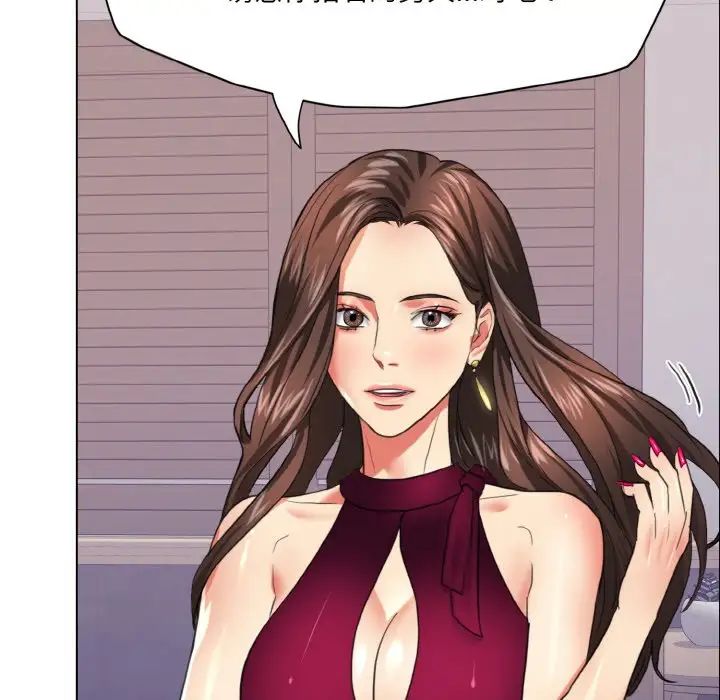 了不起的她第18话