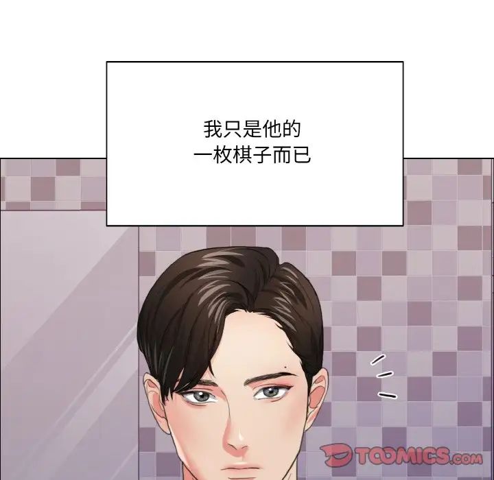 了不起的她第18话