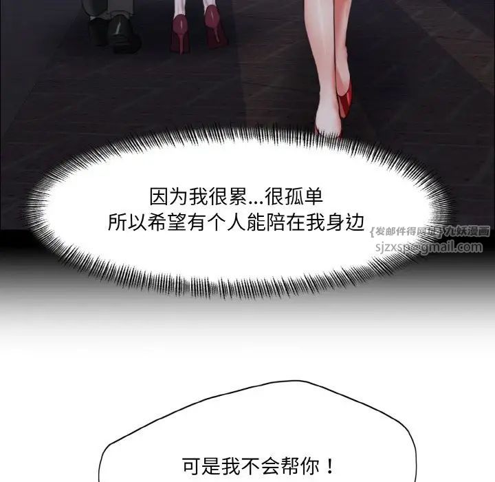 了不起的她第18话