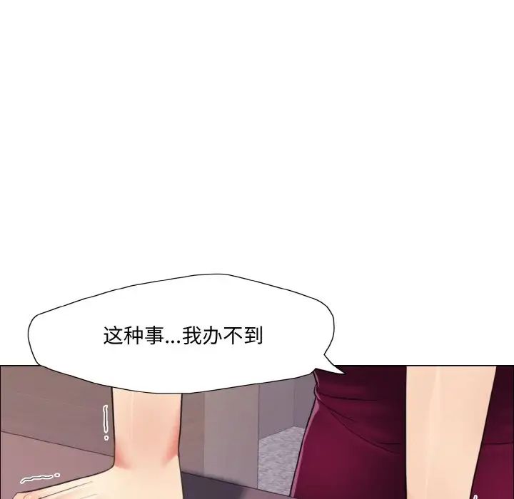 了不起的她第18话