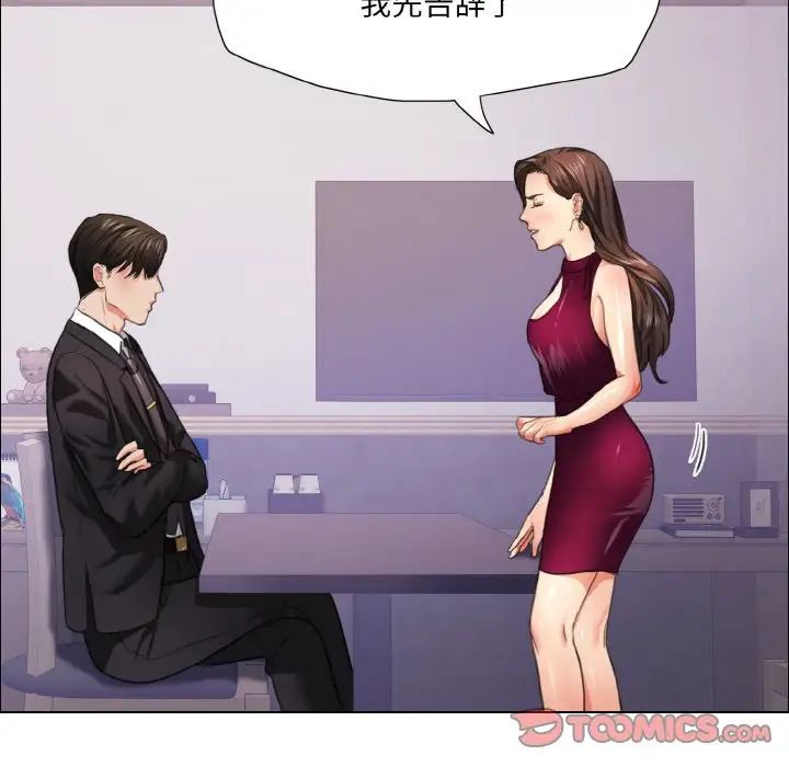 了不起的她第18话