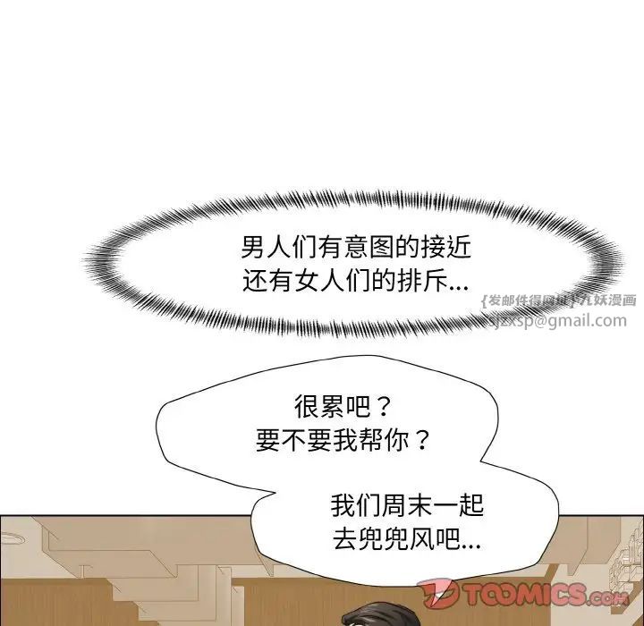 了不起的她第18话