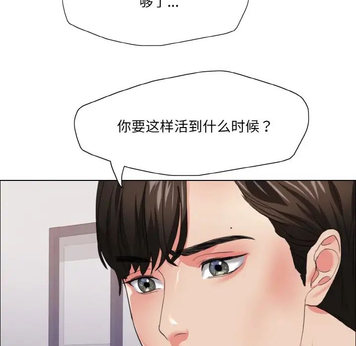 了不起的她第18话