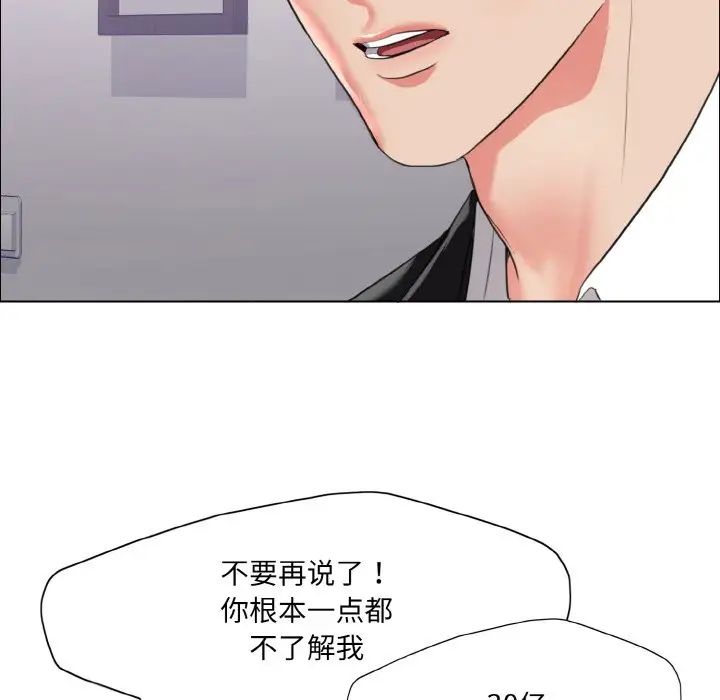 了不起的她第18话