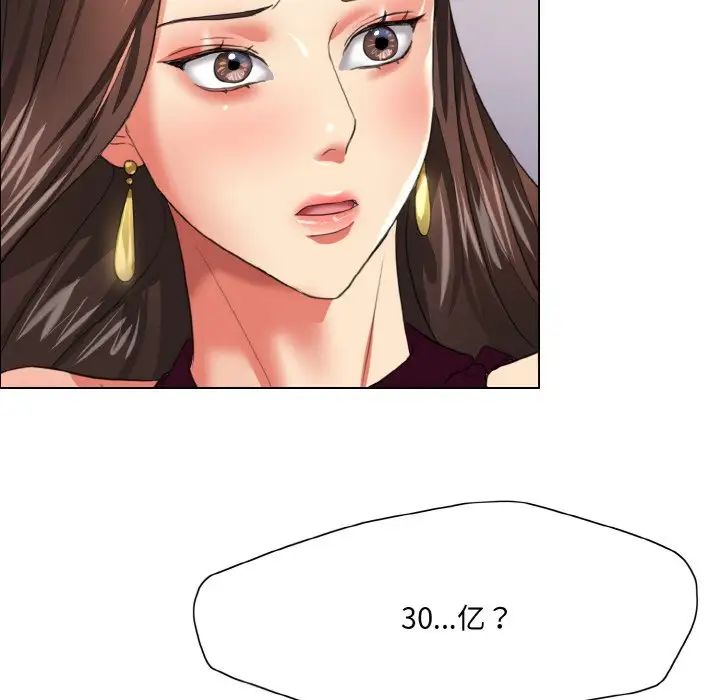 了不起的她第18话