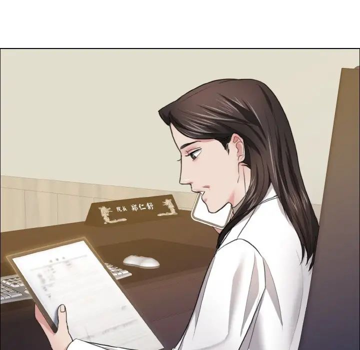 了不起的她第18话