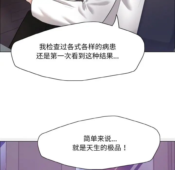 了不起的她第18话