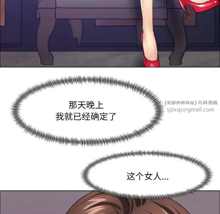 了不起的她第18话