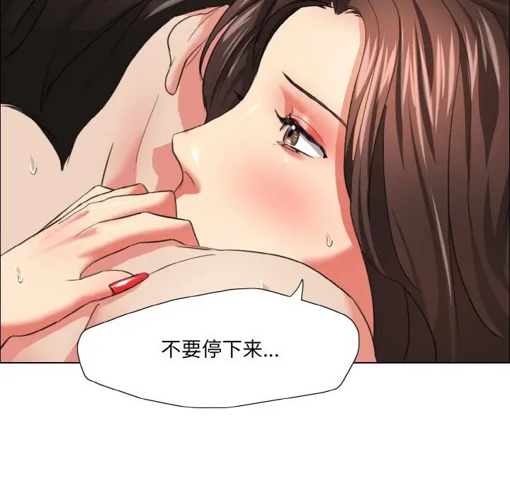 了不起的她第18话