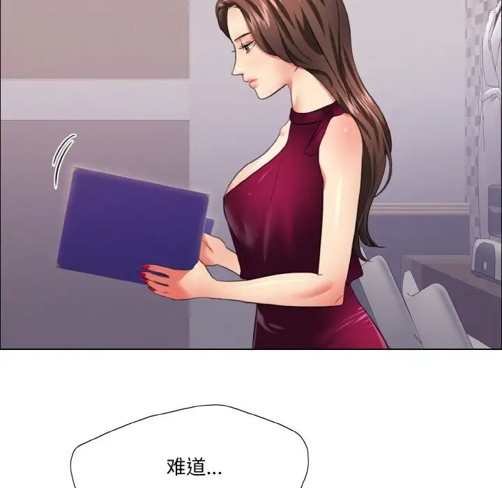 了不起的她第18话