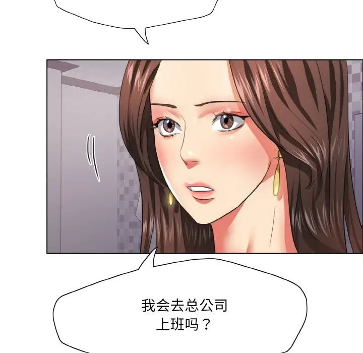 了不起的她第18话