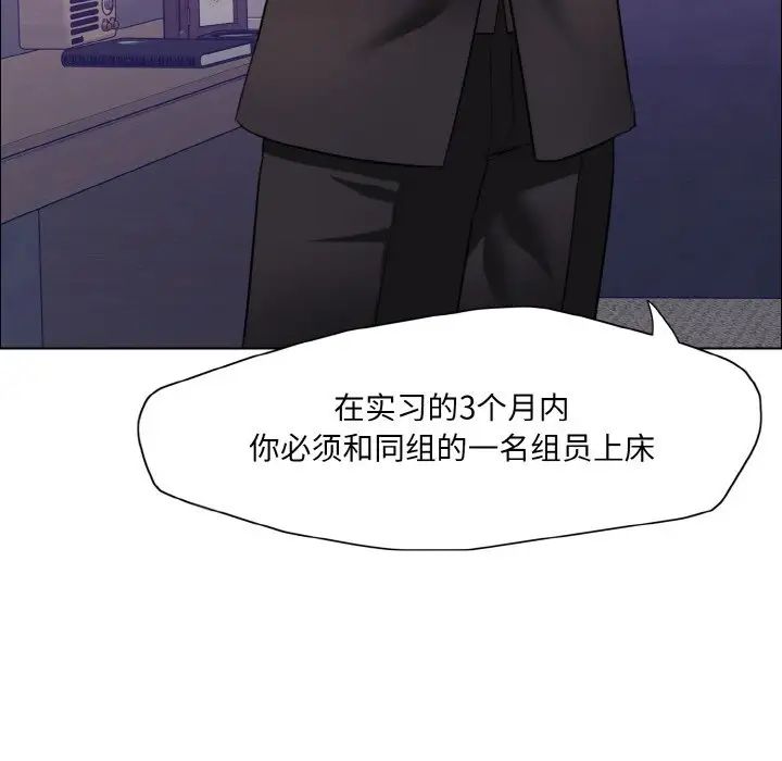 了不起的她第18话