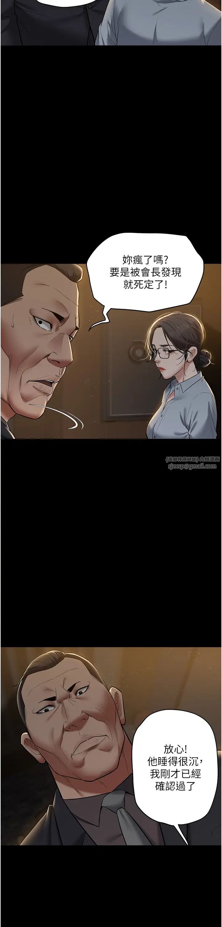 豪色復仇第17话-设陷阱钓巨乳小护士