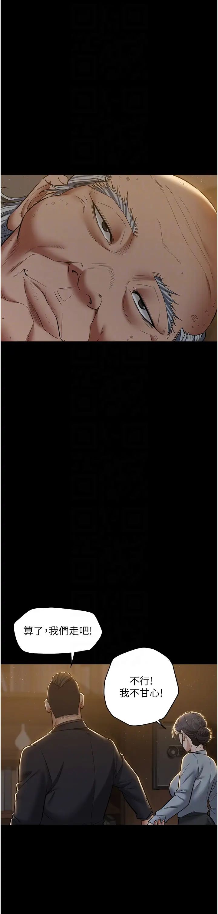 豪色復仇第17话-设陷阱钓巨乳小护士