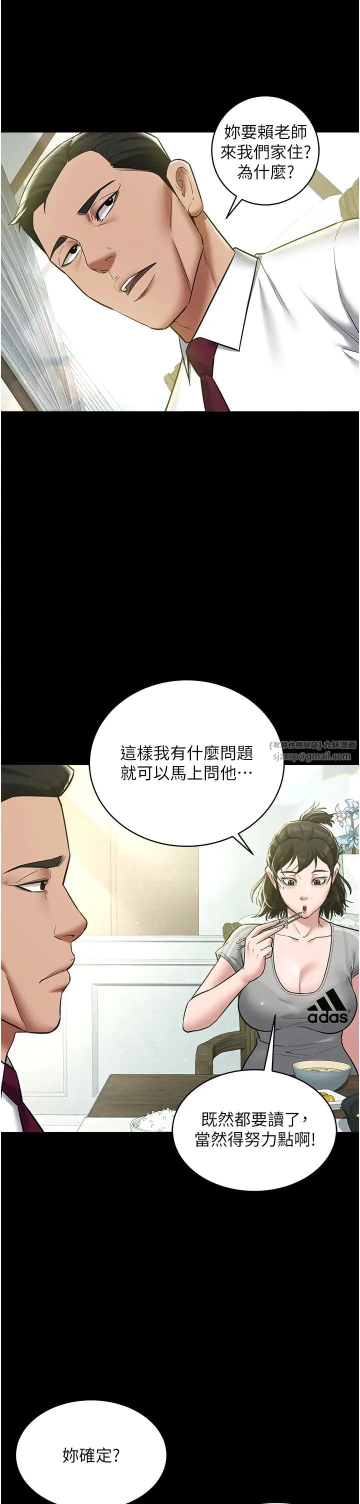 豪色復仇第17话-设陷阱钓巨乳小护士