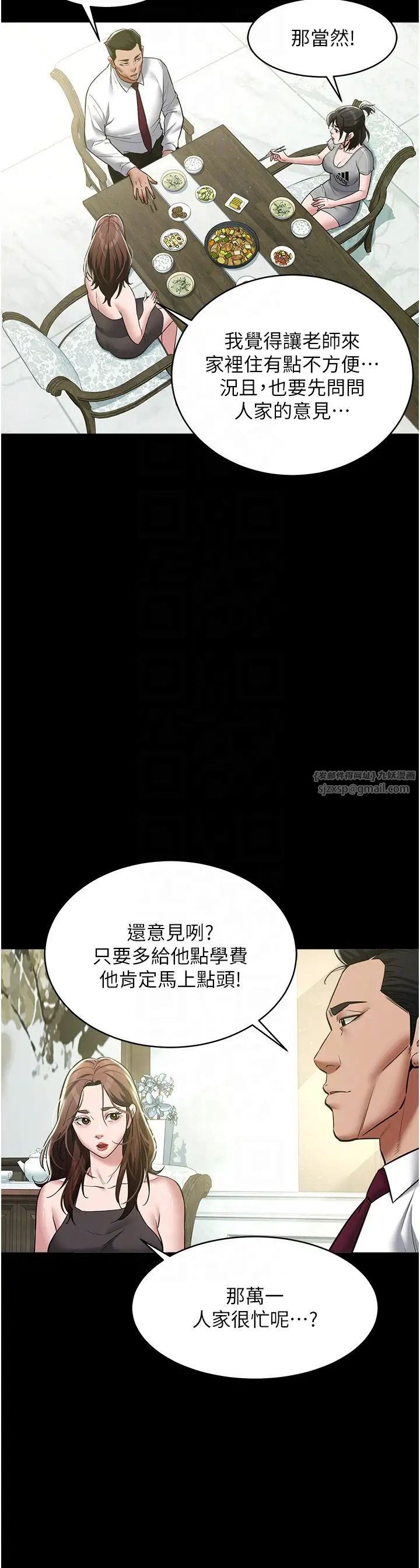 豪色復仇第17话-设陷阱钓巨乳小护士