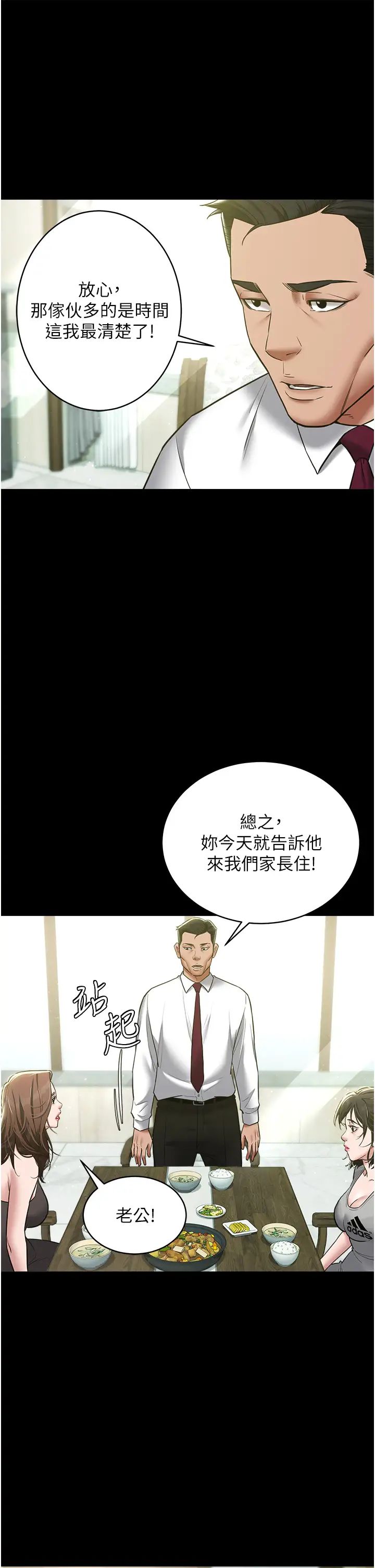 豪色復仇第17话-设陷阱钓巨乳小护士