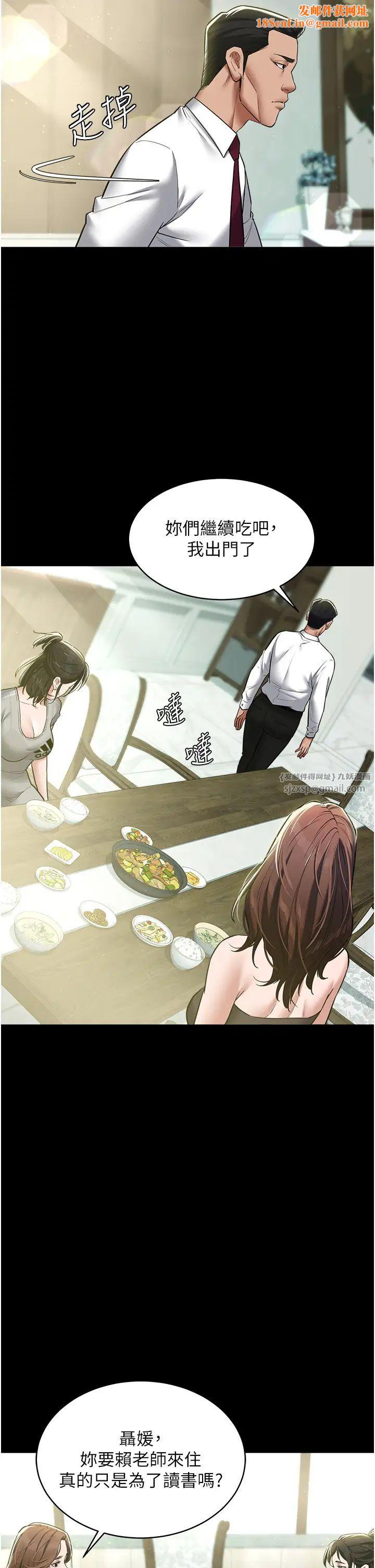 豪色復仇第17话-设陷阱钓巨乳小护士