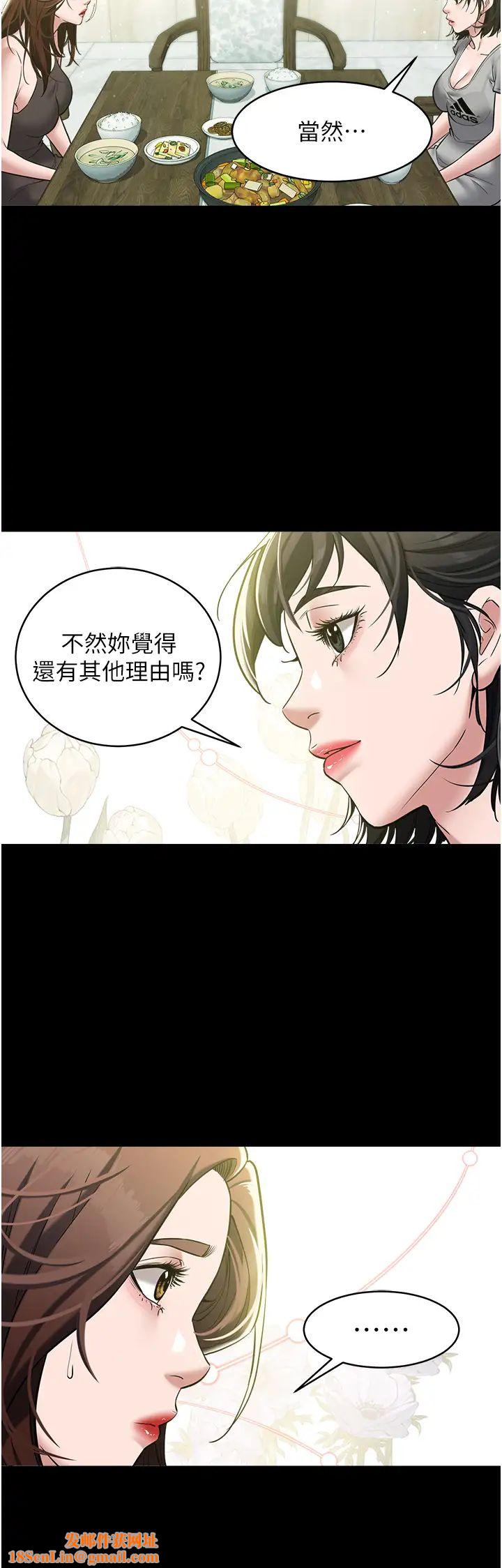 豪色復仇第17话-设陷阱钓巨乳小护士