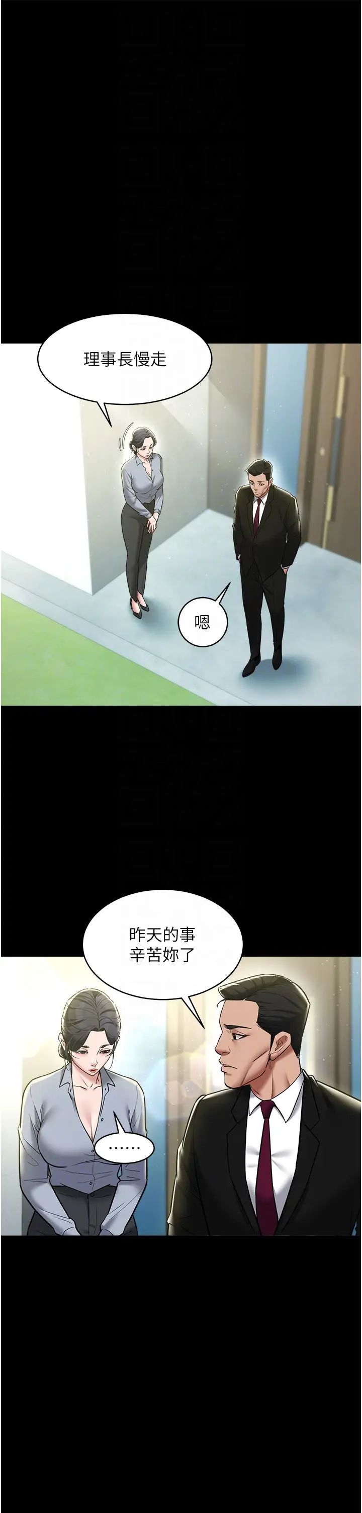 豪色復仇第17话-设陷阱钓巨乳小护士