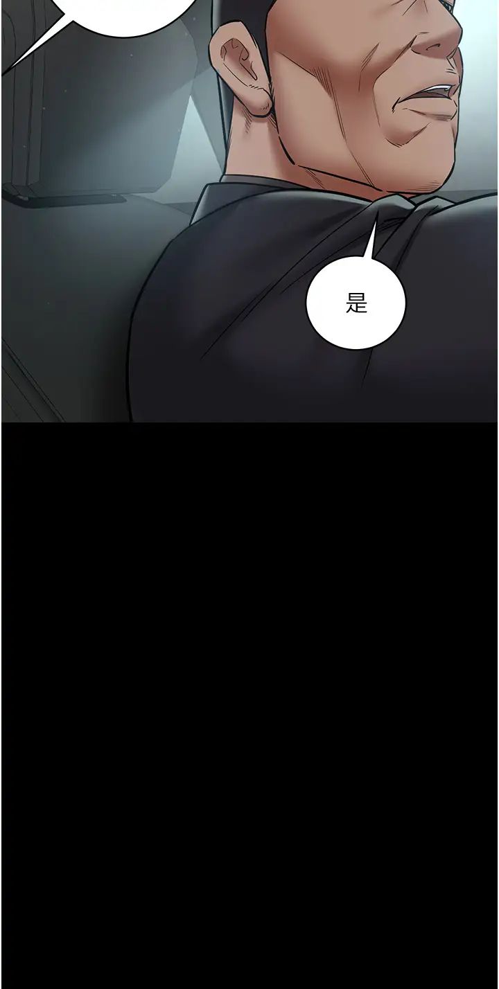 豪色復仇第17话-设陷阱钓巨乳小护士