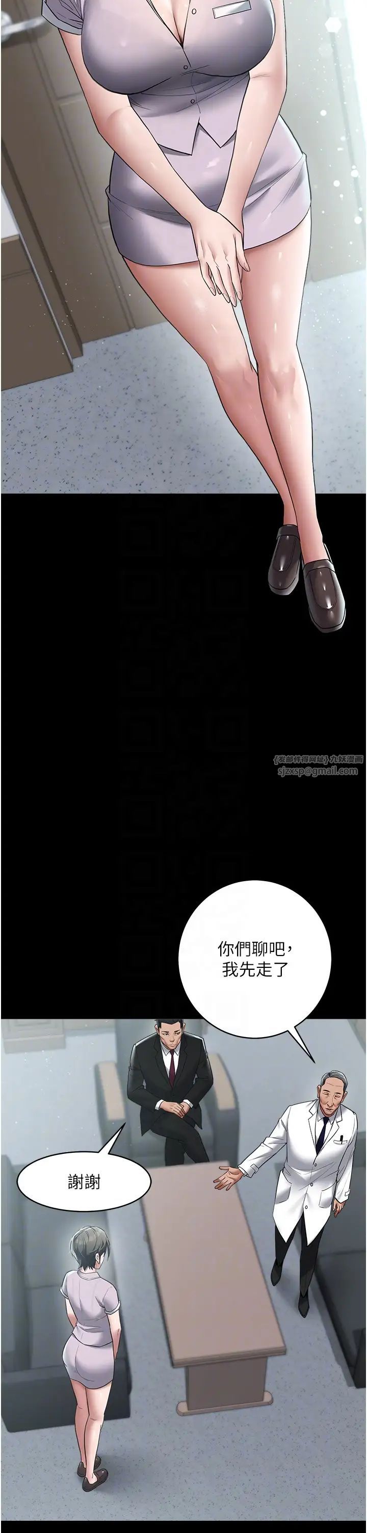 豪色復仇第17话-设陷阱钓巨乳小护士