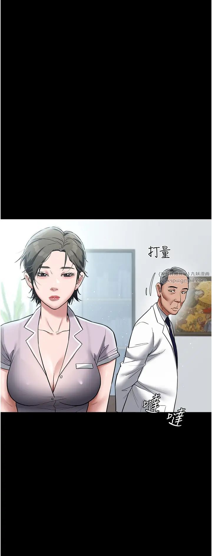 豪色復仇第17话-设陷阱钓巨乳小护士