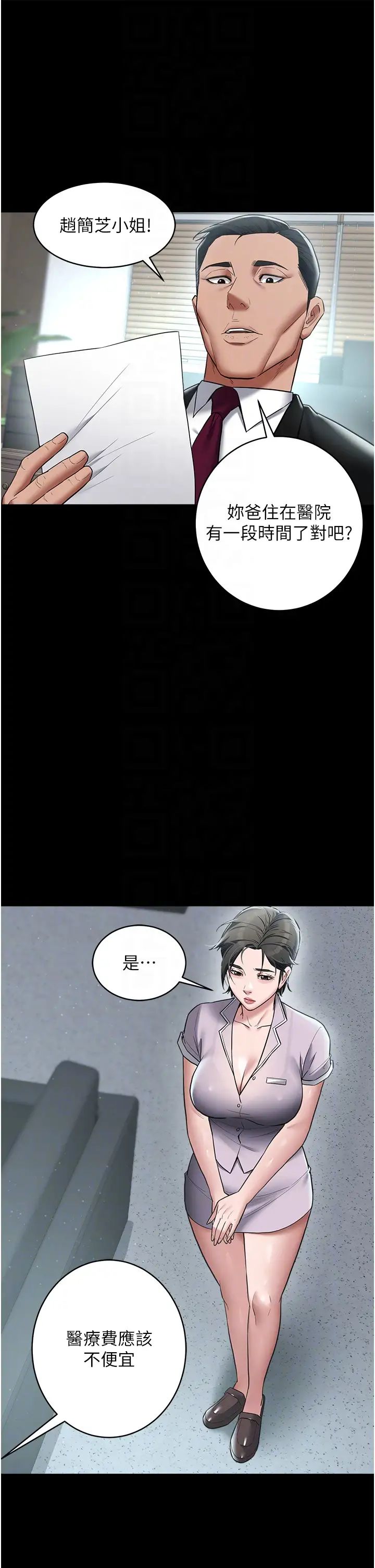 豪色復仇第17话-设陷阱钓巨乳小护士