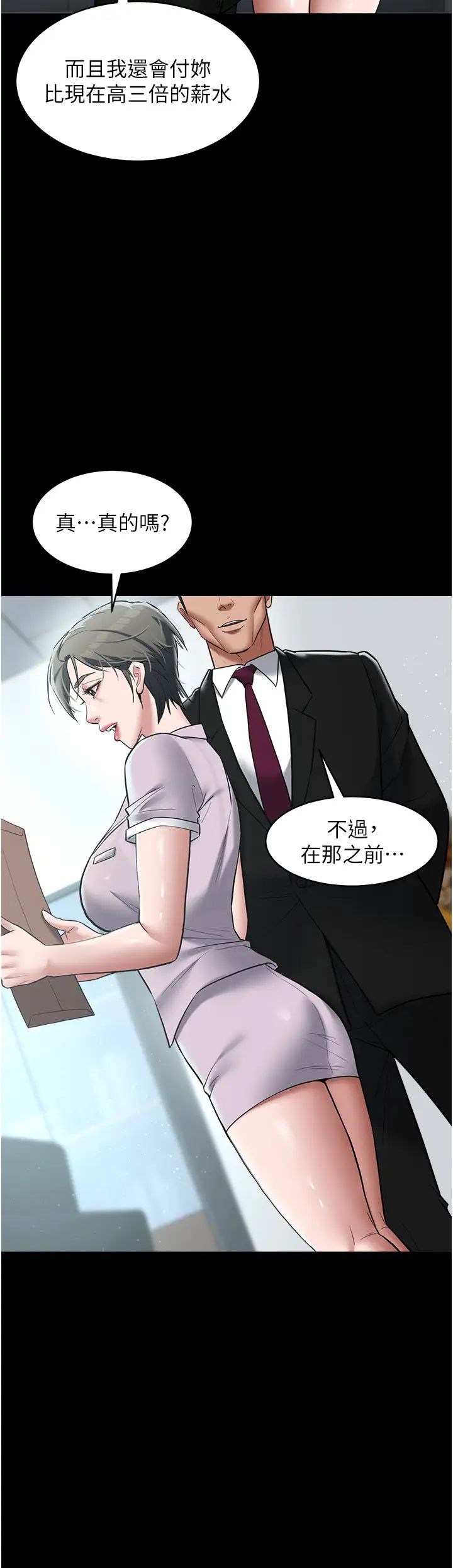 豪色復仇第17话-设陷阱钓巨乳小护士