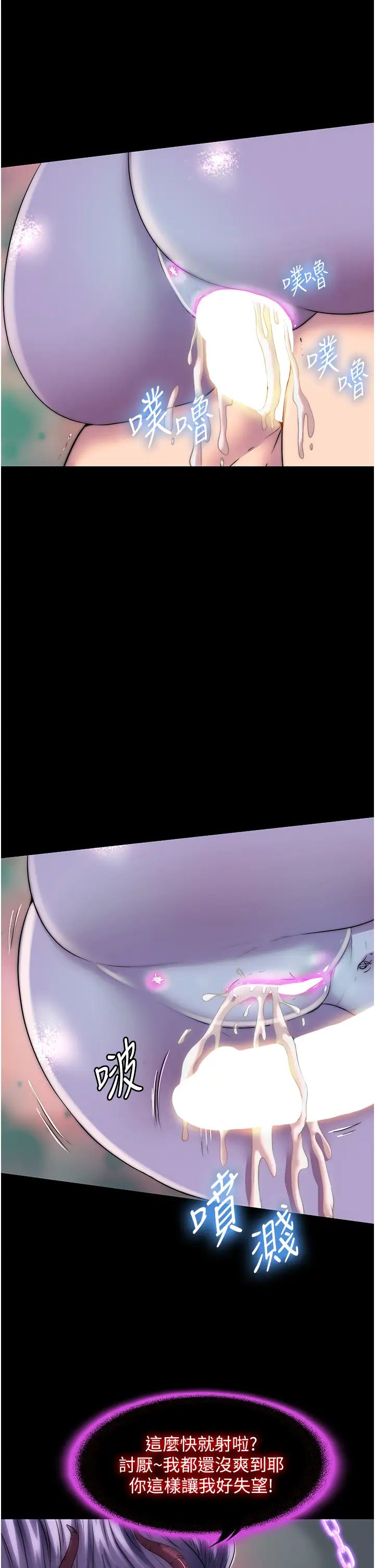 禁锢之慾第41话-被大肉棒插到浑身虚脱