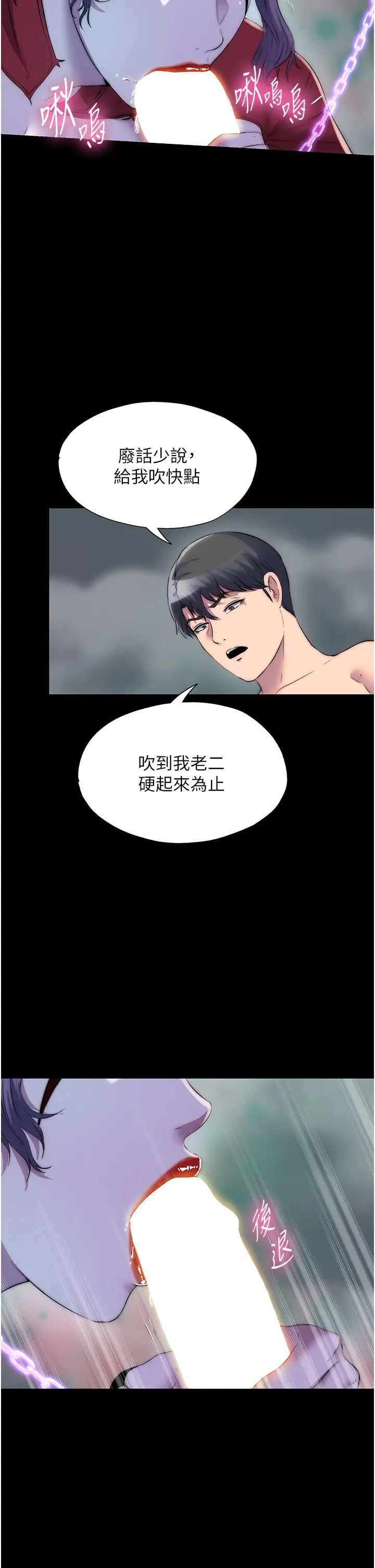 禁锢之慾第41话-被大肉棒插到浑身虚脱