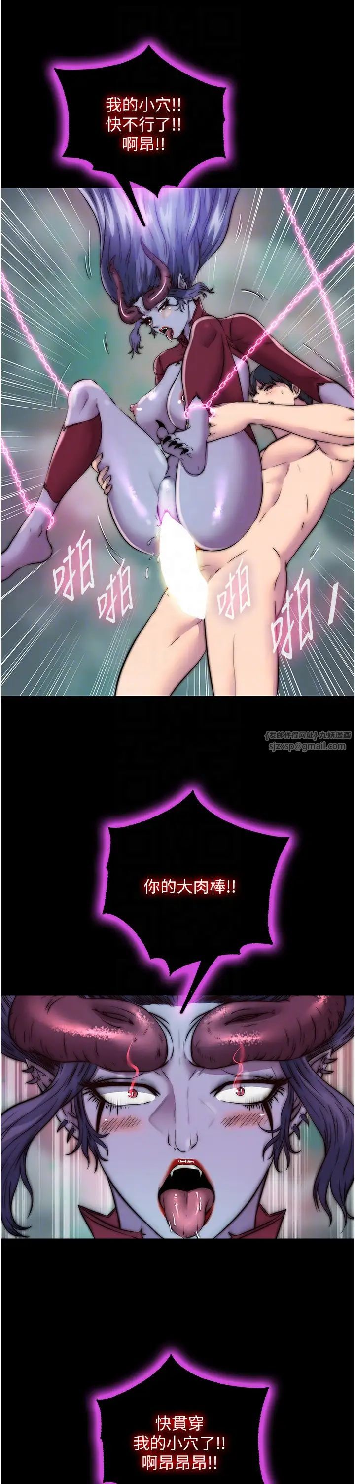 禁锢之慾第41话-被大肉棒插到浑身虚脱