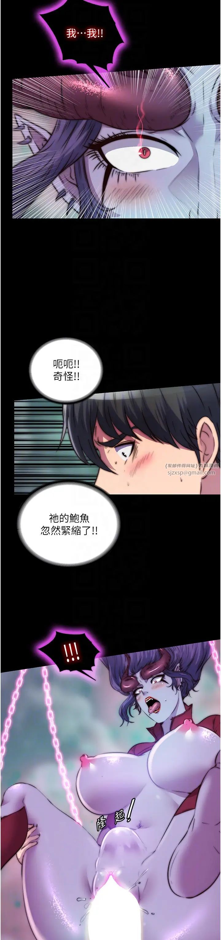禁锢之慾第41话-被大肉棒插到浑身虚脱
