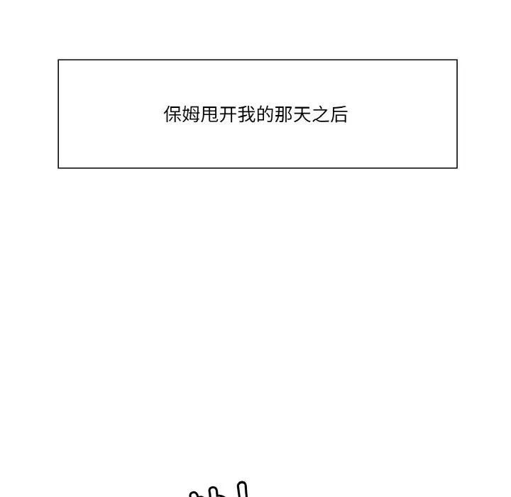 保姆调教中第31话